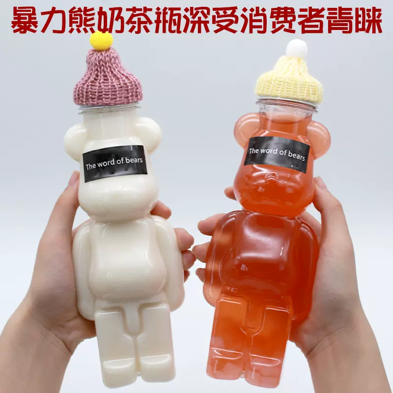 网红暴力熊饮料瓶小熊奶茶杯摆摊一次性塑料带盖果汁橙汁杯子商用