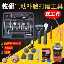 Tire Repair Tool Set, Special Pneumatic Grinder for Tubeless Tires, High-Speed Air Grinder, Polishing and Engraving Head Machine