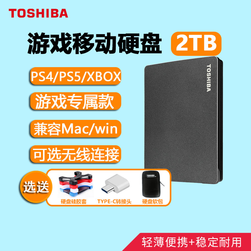 TOSHIBA  ϵ ̺ 2T  USB3.2  XBOX  ܼ PS5  PS4  ϵ ̺-