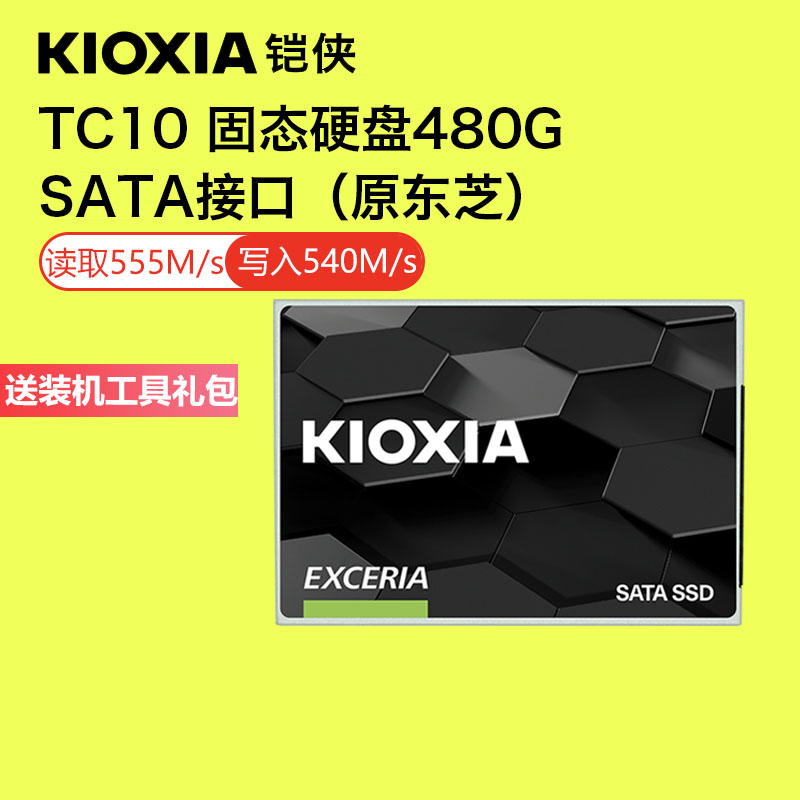 KIOXIA TC10 ָ Ʈ ̺ 480G SSD SATA3.0 ũž  丮 ǻ Ʈ 500G-