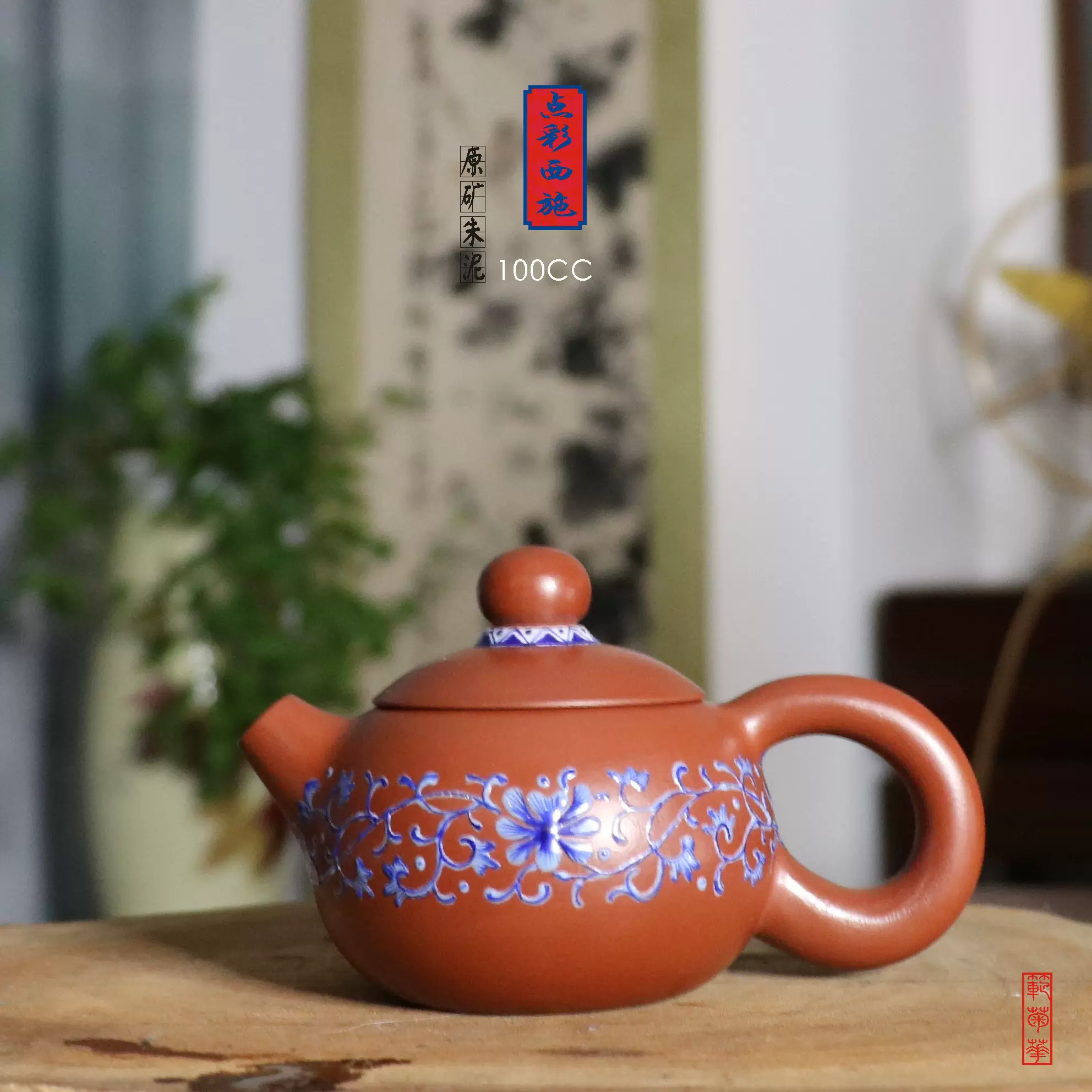 華穎堂藏品=推薦荊溪石制紫砂壺八十年代宜興一廠老紫泥龍頭壺