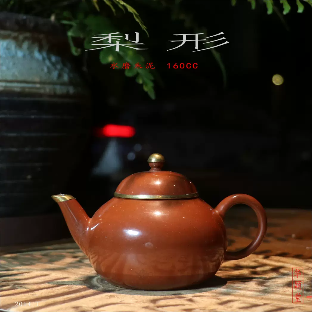 中国古玩　辰砂釉　小壺 华颖堂古玩收藏品宜兴紫砂壶清代贡局水磨工艺原矿