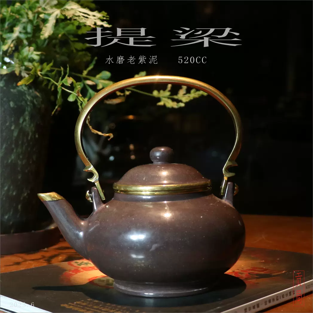 宜兴紫砂壶清代贡局工艺原矿紫泥水平壶高工艺提梁紫砂茶具收藏品