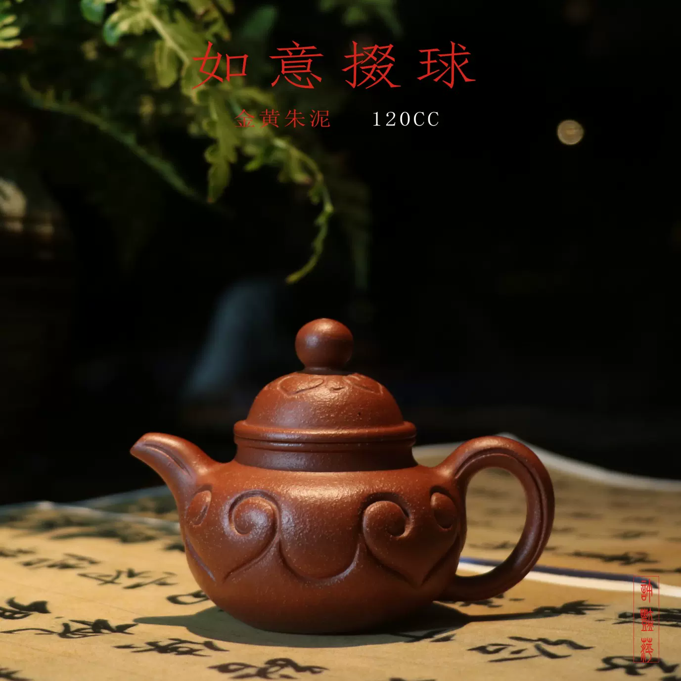 中国古美術・宜興原鉱紫泥 樹桩急須・紫砂壺・底款:蒋蓉・朱泥・急須・茶壺・茶道具 中国古美術・宜興原鉱紫泥 樹桩急須・紫砂壺・底款:蒋