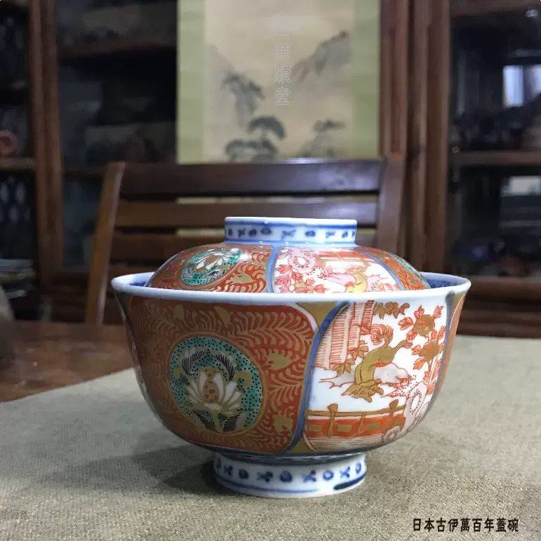 华颖堂收藏=昭和时期日本回流功夫茶具百年古伊万里手绘盖碗茶碗-Taobao