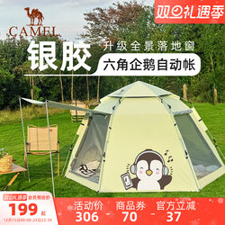 Camel Hug Goose Tent Portable Folding Outdoor Camping Overnight 2025 New Model Children's Picnic Equipment