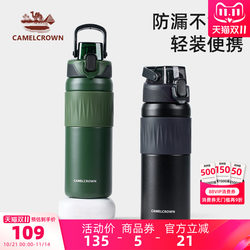 Camel thermos cup water cup sports kettle