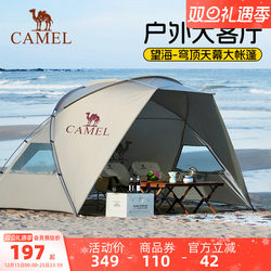 Camel Dome Canopy Outdoor Sunshade Folding Portable Camping Tent Clearance Equipment Overnight 2025