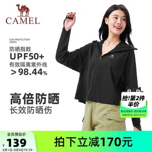 
Camel Women's Cloak Sun Protection Clothing 2026 Summer New Black Vinyl Anti-UV Breathable Quick-Drying Cool Sun Protection Clothing