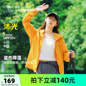 
Camel Muguang Women's Sun Protection Clothing 2026 Summer New Lightweight Anti-UV Breathable Loose Cool Sun Protection Clothing