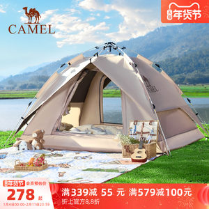 Camel Classic Tent Outdoor Camping Overnight Portable Folding Fully Automatic Thickened Vinyl Full Set of Equipment