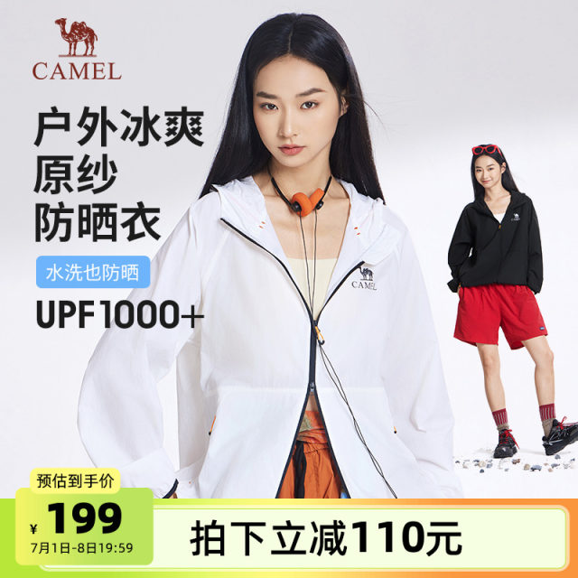 Camel women's light and light sun protection suit 2025 summer new loose functional jacket jacket hooded sun protection suit