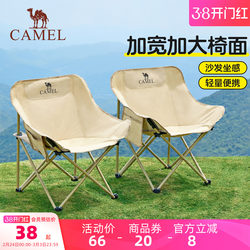 Camel Outdoor Camping Chair Folding Chair Fishing Stool Beach Lounge Chair Moon Chair Sketching Folding Stool Equipment Table and Chair Set