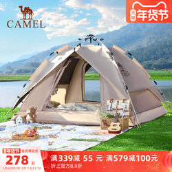 Camel Classic Tent for Outdoor Camping, Overnight Camping, Portable Folding, Fully Automatic, Thickened Black Coating, Complete Set of Equipment