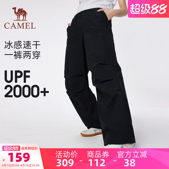 
Camel women's casual pants thin summer new cool pants loose outdoor sports sun protection breathable quick-drying pants