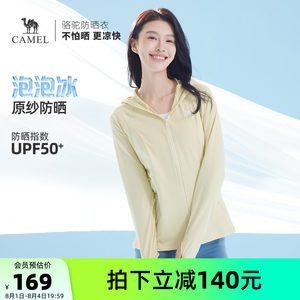 
[Bubble Ice] Camel Women's Sun Protection Clothing Summer UV Protection Breathable Lightweight Jacket Cool Ice Silk Sun Protection Clothing