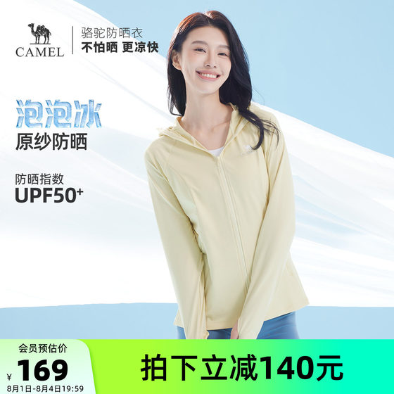 
[Bubble Ice] Camel Women's Sun Protection Clothing Summer UV Protection Breathable Lightweight Jacket Cool Ice Silk Sun Protection Clothing