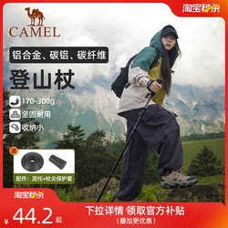 Camel Professional Outdoor Trekking Poles Aluminum Alloy Carbon Lightweight Telescopic Folding Hiking Sticks for Men and Women