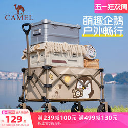 Camel Outdoor Camping Cart, Foldable Picnic Camp Cart, Foldable Children's Reclining Cart, Delivery