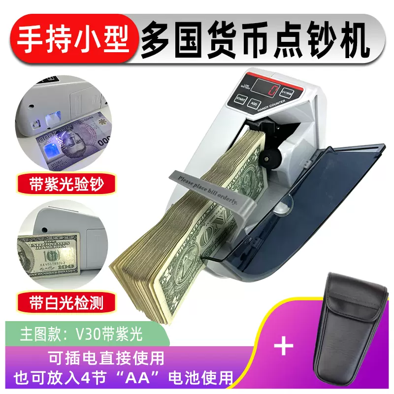 ZX-650复点机多国货币立式真空点钞机银行专用商用收银复数点数机-Taobao