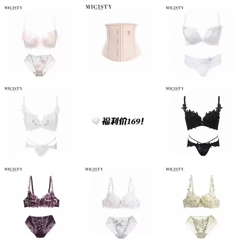 Pre-Order】Micisty 氧气果冻内衣内裤套组Air Jelly Bra Lingerie Set