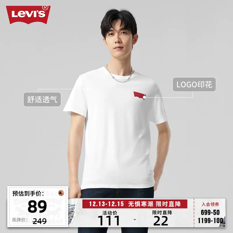 Levi's李维斯男士t恤夏季潮牌情新款潮流logo重磅潮牌短袖质感t恤-Taobao