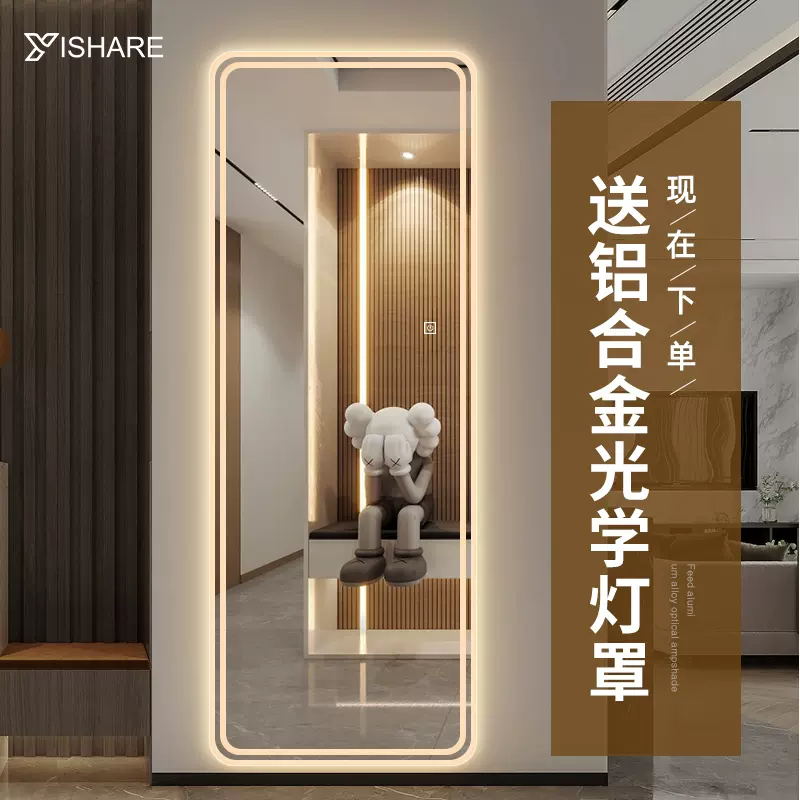 Yishare全身鏡子裝飾鏡試衣間鏡衣帽間家用掛牆式發光智能全身鏡-Taobao