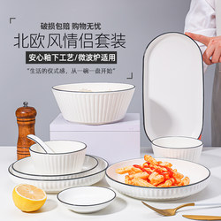 Beautifully Textured Ceramic Tableware Set for Home Use, Suitable for 1-4 People, Ins Nordic Style Couple Set, Rice Bowls and Plates