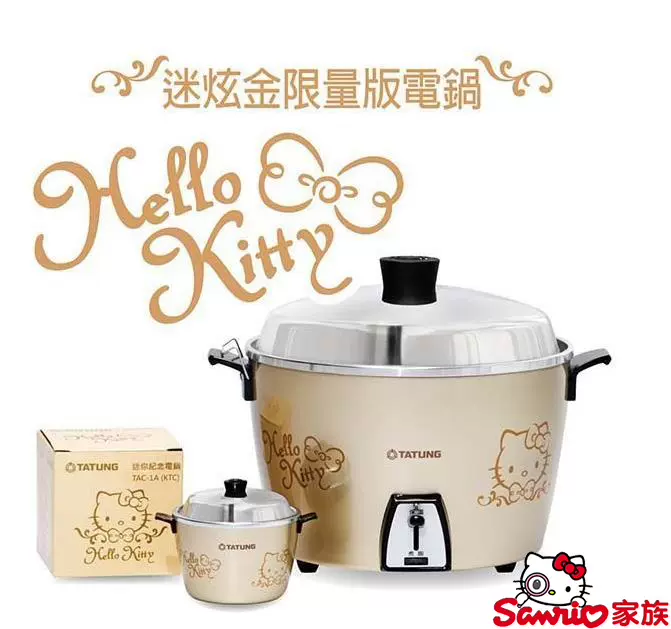 Sanrio家族 Hello Kitty迷炫香檳金 10人份电锅煮饭锅 Sanrio家族 Hello Kitty迷炫香檳金 10人份电锅煮饭锅
