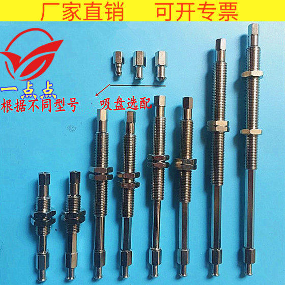 
Vacuum suction cup seat hardware manipulator connecting rod buffer rod ZPT-J10/20-K30/40-B5-A10