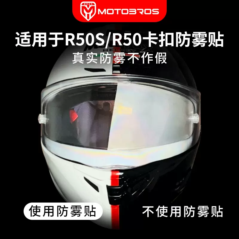 Motobros Helmet Visor Anti-fog Universal Pinlock Film