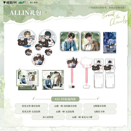 
[Ready Stock] Poyun Tinplate Badge Bar Chirping Paper Cat Ears Radio Drama Peripheral Jiang Stop Picking Up the Light Junction Yan Xi