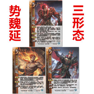 
Three Kingdoms generals kill Wei Yan, three forms, new skins and skills, new UI version, military force series card expansion pack