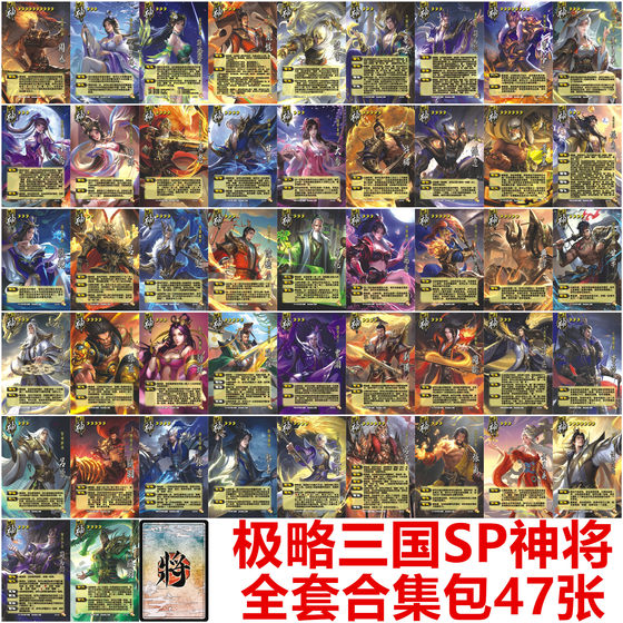 
The Three Kingdoms SP God General Killing God Guan Yu God Zhou Tai Lu Bu Diao Chan Zhao Yun Zhang Jia Cao Pi Guo Jia Jia Xu Card