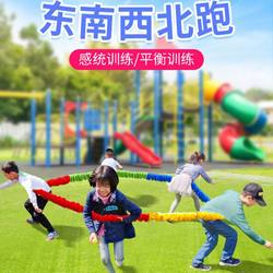 Southeast and Northwest Running Loop Elastic Rainbow Rope Activity Outdoor Team Sports Kindergarten Physical Fitness Sensory Integration Training
