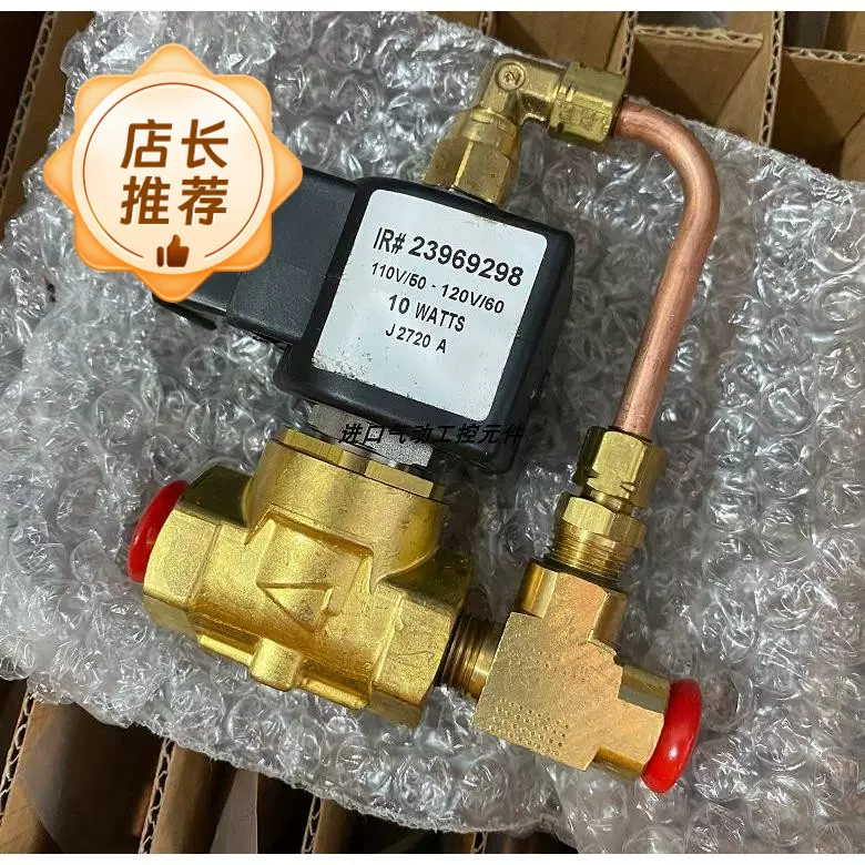 篳篥◦本管◦美品 23969298电磁阀英格索兰原厂47677733001排水7322Z002C3D400P