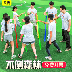 Non-Falling Forest Team-Building Props, Fun Sports Games, Student Recess Activities, Training Equipment, Team Development