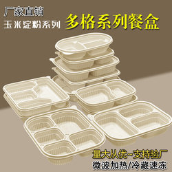 Disposable Multi-Compartment Packaging Box, Food-Grade Four-Compartment and Five-Compartment Lunch Box, Biodegradable Takeaway Compartmented Corn Starch Meal Box
