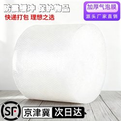 Thickened Bubble Wrap Roll Wholesale Packaging Film 40 Express Delivery Bubble Wrap Moving Packaging Film Anti-Fall Foam 50cm