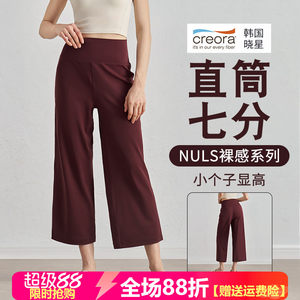 
Spring and summer thin casual sports high-waisted straight mid-length pants for small people, nude wide-leg pants, yoga cropped pants for outer wear