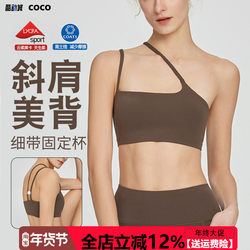 Slanted Shoulder Thin Strap Fixed Cup Yoga Bra for Women, Thin, High Elasticity, Soft, Breathable, Beautiful Back, Fitness Sports Bra