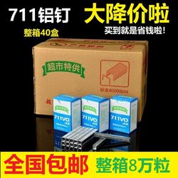 711 Aluminum Staples Supermarket Aluminum Staple Tying Machine Plastic Bag Sealing Machine Staple Sausage Manual Tying Machine Aluminum Staples Free Shipping