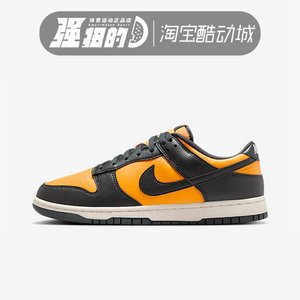 
Nike/Nike Dunk Low men's and women's low-top retro sports and leisure sneakers HF5441-700
