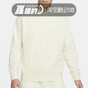 Nike/Nike men's casual sportswear round neck top pullover sweatshirt BV2667-010-450-113
