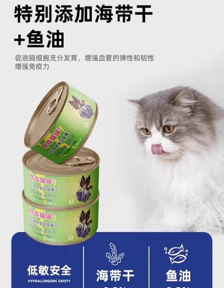 
[Wild Forest Cat Can][Green Can] Chicken and Duck Beef Pure Recipe Kitten Adult Cat Full Stage Cat Main Food Cat Canned