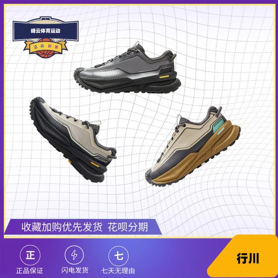 
Li Ning genuine CF traceable Xingchuan ceramic men's autumn and winter water-repellent rebound wear-resistant outdoor hiking shoes AHTU023-5