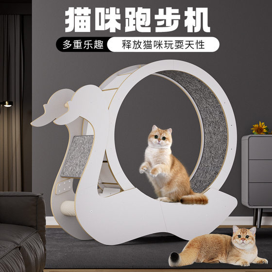 
Swan Cat Treadmill Cat Roller Fitness Artifact Amazon Popular Internet Celebrity Cat Toy Silent Cat Climbing Frame