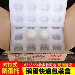 Goose Egg Tray, Special Foam Box for Express Delivery, Shock-Proof Mailing, Large Goose Egg Pearl Cotton Egg Tray, Anti-Fall Goose Egg Packaging Box