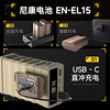 Stander en-el15 camera battery usb-c direct charge large capacity suitable for nikon z5 z6 z7 d7200 d750 d7100 d610 d810 d800 d850 d7500 slr