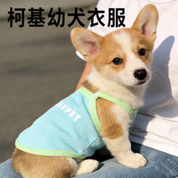 Corgi Puppy Clothes, Thin Camisole Vest, Breathable Small Dog Outdoor Dust-Proof Outfit, Pet Apparel
